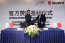 伍尔特中国正式签约BMW驾驶中心，成为其官方合作伙伴