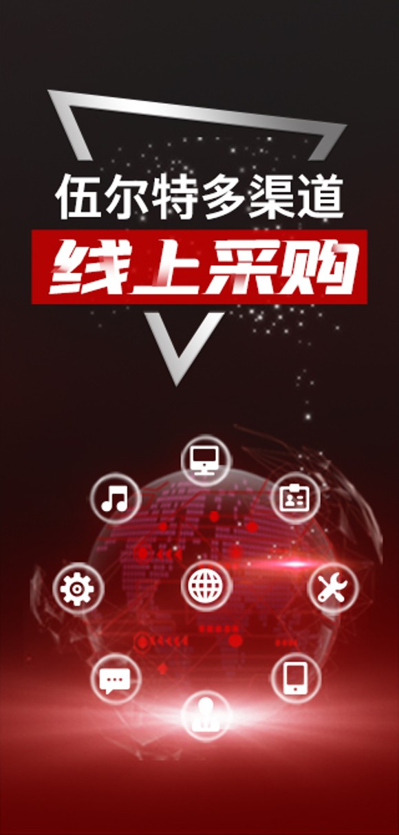 Wurth Multichannel E-business